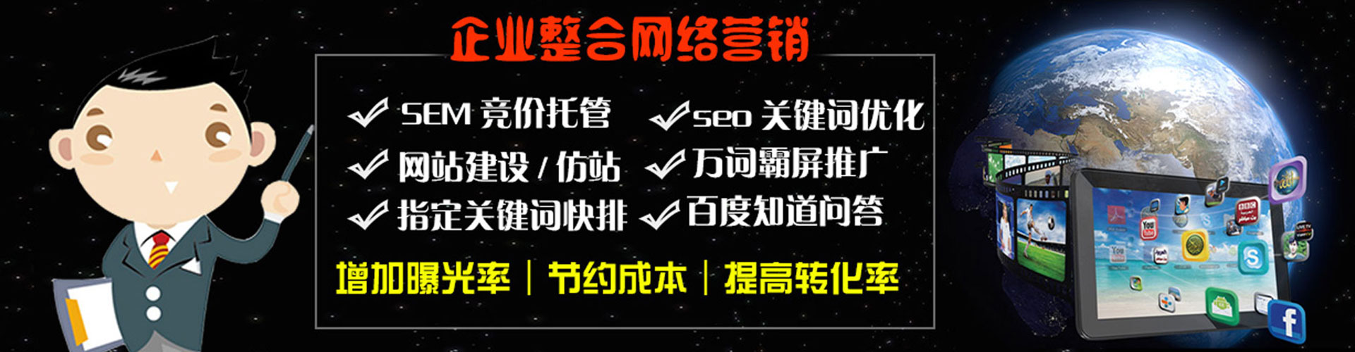 管城百度竞价开户